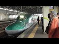 【一ノ関駅】東北新幹線の発着・通過シーン　2021 11 8