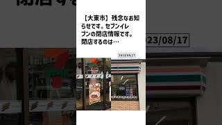 大東市の方必見！【号外NET】詳しい記事はコメント欄より