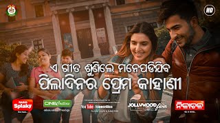 Bayasa Ra Pahacha Re - Kaliprasad Panda, Sagarika - New Odia Sad Emotional Song Memory - CineCritics