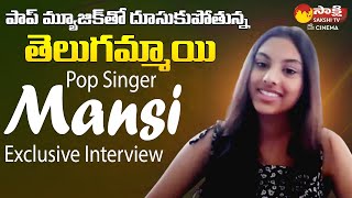 Pop Singer Mansi Exclusive Interview | Telugu Pop Singer Mansi | Sakshi TV Cenima