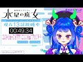 〖同時視聴〗機動戦士ガンダム 水星の魔女 season2 13話〜18話〖新人vtuber〗