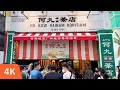 Always Crowded! 66 Year Old Authentic Hainanese Breakfast in KL | Malaysian Street Food