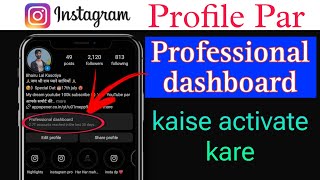 instagram profile par Professional dashboard kaise activate kare | activate Professional dashboard