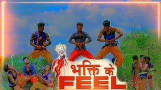 Latest Bhojpuri Song 2022 । BHAKTI KE FEEL । # Khesari Lal Yadav , Antara Singh Priyanka । #video