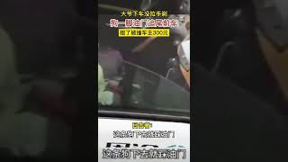 大爺下車沒拉手剎，狗一腳油門追尾前車，賠了被撞車主300元