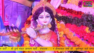 नाम मेरी राधा रानी का जिस जिस ने गाया है | Jai Shri Krishna Bolo Jai Radhe | Mannu Sharma