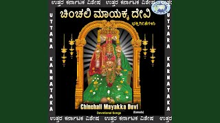 Chinchali Mayakkanige