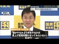 【第二次岸田再改造内閣が発足】野党の反応「肩すかし内閣」