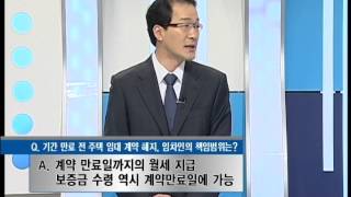 잡매거진 - 생활속 법률상식(주택임대차보호법)