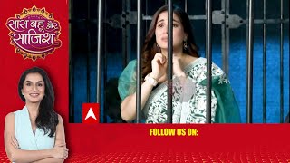 Kundali Bhagya: SHOCKING UPDATE! Preeta ने जेल में पहुंच मांगी Shaurya से माफी, आएगा शो में ट्विस्ट?