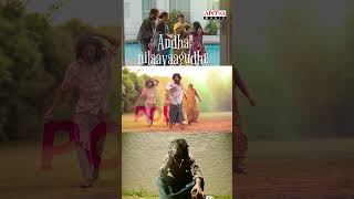 Aaga Moththa Sandhosame Song #BabuNo1BullshitGuy #Arjunkalyan #Kushithakallapu #tamilsongs #ytshorts