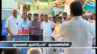 Piravom Election Express-Elenji Village Part 2