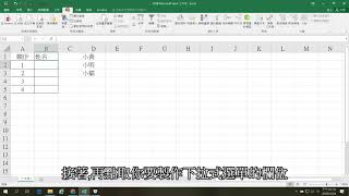 【EXCEL】輕鬆做出下拉式選單