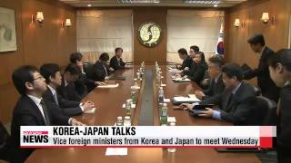 Korea, Japan to hold vice ministerial talks Wednesday   한일 차관전략대화 수요일 도쿄서 개최