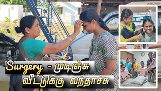 ஆப்ரேஷன் முடிஞ்சது, ராஜி வீட்டுக்கு வந்தாச்சு 😊❤️ | All is Well | RK Family Vlogs