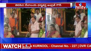 Talakondapally ZPTC Uppala Venkatesh Donates Rs.1.5 Lakhs For Katamayya Temple Consturction | hmtv