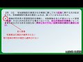 法律 辻説法 第1355回【宅建】過去問解説 令和6年 問33（宅建業法～広告）