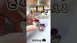 【はぎれ活用法】一工夫するだけでつまみ細工が綺麗に簡単に仕上がるコツハンドメイド#Shorts