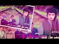 bashar mal kakar new pashto song 2024 kakari کاکڑی غاڑی