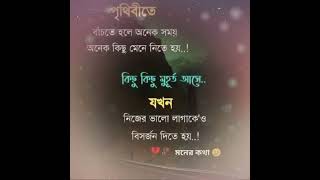 অনেকেই আছে এমন যারা এখনো নিজের মানুষের জন্য অনেক কিছু ত্যাগ করে থাকে🥺#viralvideo #song #arijitsingh