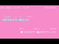 あたしを彼女にしたいなら コレサワ【ほろよいぽてと。の弾き語り】コード・歌詞入り