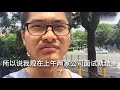 180期：深圳打工仔面试实拍，卖一台电视机提成20块钱，100台起卖