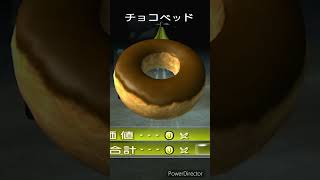 【ピクミン2】 チョコベッド　#ピクミン2 #ゲームリハビリ #切り抜き #shorts