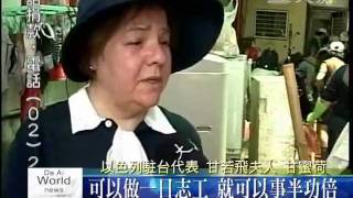 20090815林邊淤泥一樓高 志工揮汗助清運.wmv