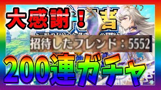 感謝の200連ガチャで神話勇者の確率調査！【ドット勇者】