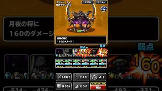 【DQMSL】ファラオ降臨/簡単攻略/モンスターズスーパーライト/(テスト投稿)