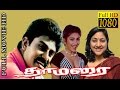 Tamil Full Movie HD | Thamarai | Napoleon,Rupini  | Superhit Tamil Movie