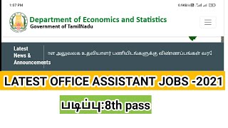 TN GOVT JOBS 2021/ office assistant/ department of economics and statistics/how to apply