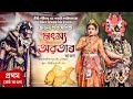 Matsya Avatar | ভাওনা প্ৰতিযোগিতাৰ প্ৰথম শ্ৰেষ্ঠ নাট |  মৎস্য অৱতাৰ | Bhavna | Bhaona | Vauna