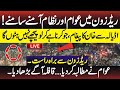 PTI Protesters vs The System | Imran Khan's Final Call | Live From Red Zone