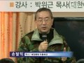 예장통합 해병대 연평부대 위로방문