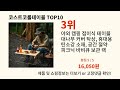 코스트코롤테이블 2024 최신 알리익스프레스 추천 top 10