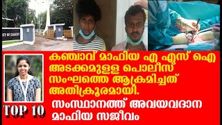 രണ്ട് വര്‍ഷത്തെ കണക്കുകള്‍ ഉദ്ധരിച്ച്