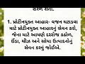 મોટાપો ઘટાડવાની રીતો તંદુરસ્ત રહેવાના ફોર્મ્યુલા health tips સ્વસ્થ રહેવાના ઉપાયો story