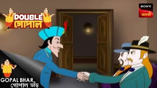 ইংরেজদের সঙ্গে মন্ত্রীর ষড়যন্ত্র | Gopal Bhar | Double Gopal | Full Episode