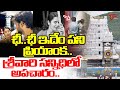 ఛీ..ఛీ ఇదేం పని ప్రియాంక..? | Bigg Boss Priyanka Jain Prank Video In Tirumala | TeluguOne Cinema