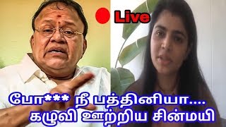 போ*** நீ பத்தினியா சரமாரி கேள்விகள் சின்மயின் பதில் | MeToo | RadhaRavi | 96TheMovie