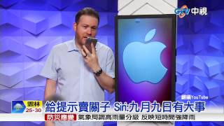 【中視新聞】iPhone6S傳9/9登場 殺手功能是...? 20150828