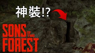 【小煌】森林之子－差點玩到爆氣！！#2 野人模擬器2 (Sons of the forest)