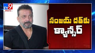 Sanjay Dutt diagnosed with lung cancer, flies to the US for treatment - TV9