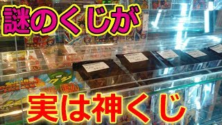 SDBH 秋葉原で謎の500円オリパを買ったら実は神オリパだった件！！超ドラゴンボールヒーローズ