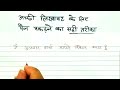 पेन पकड़ने का सही तरीका how to hold pen for fast writing pen pakadne ka sahi tarika