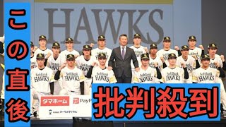 ソフトバンク「育成」1位が入団辞退 　育成枠大量指名は「優秀な人材が消えてしまう」とアマ指導者らが苦言