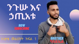 የሁሉም ሰው እሰር ቤት መጸጸት ነው!