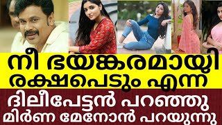 ദിലീപേട്ടൻ ആണ് തന്നോട് പറഞ്ഞത് നിനക്ക് ഭയങ്കര ചെയ്ഞ്ചസ് വരും നീ ഭയങ്കരമായി രക്ഷപ്പെടും എന്ന് ഒക്കെ