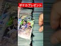 ポケカプレゼント プレゼント ポケカ ポケモンカード25周年 ポケモンカード